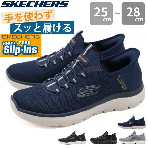 եåȥ Footone㤨֡20P8ܡ å㡼 ˡ  åݥ 󥰥塼 ˥   ֥å 졼 ͥӡ  ڤ ͵ 䤹  å֥ å Ȥ鷺 åץ SKECHERS SUMMITS-HIGH RANGE232457פβǤʤ8,590ߤˤʤޤ
