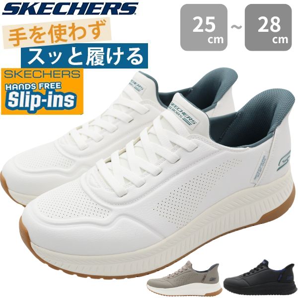 楽天市場】スケッチャーズ スリップイン（カラーホワイト