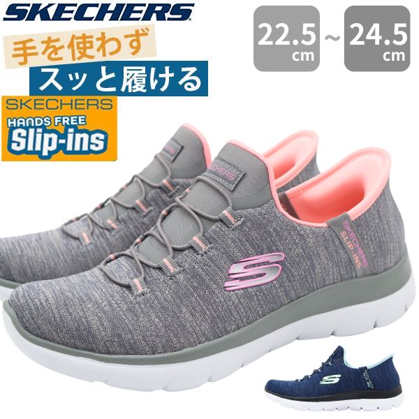 楽天市場】スケッチャーズ スリップインズ レディース(カラー 楽天市場】スケッチャーズ スリップインズ レディース(カラー