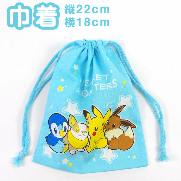 ポケモン Pokemon 巾着 HPK5-630 キッズ