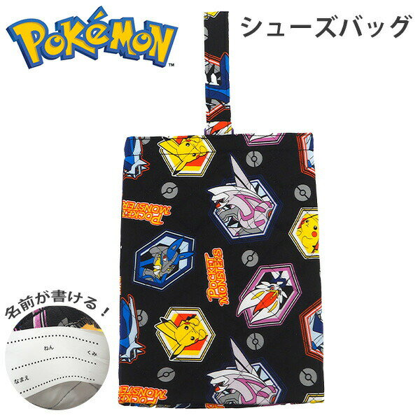 ポケモン Pokemon シューズバッグ QPK4-1580 キッズ