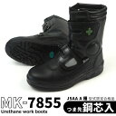プロブーツ 安全作業靴 メンズ MEGA SAFTY MK-7855 プロテクティブスニーカー JSAA規格A種認定品 つま先鋼芯入 反射 ウレタン耐油底 本革 レザー 4E 幅広設計 制菌・消臭