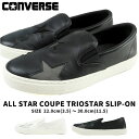 y3000~ItN[|zzzRo[X CONVERSE Xb| ALL STAR COUPE TRIOSTAR SLIP-ON I[X^[ Nbv Y fB[X jZbNX CHUCK TAYLOR `bNeC[ Ki [Jbg 3  X^[ Vv Gi XG[h V{U[