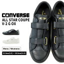 コンバース CONVERSE スニーカー ALL STAR COUPE V-2 G OX オールスター クップ V-2 G OX レディース メンズ ユニセックス チャックテイラー CHUCK TAYLOR 2本ベルト ローカット マジックテープ ベルクロ 白スニーカー 黒スニーカー