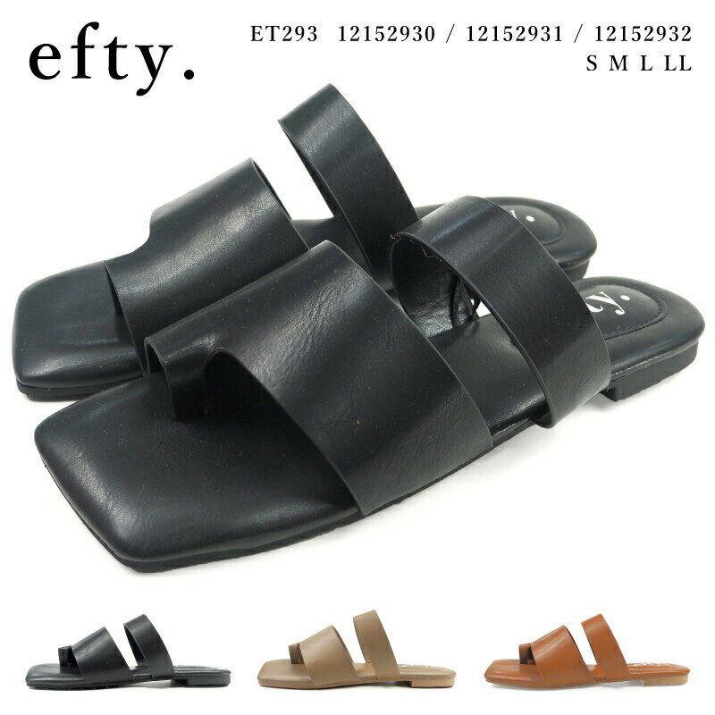 エフティ efty. サンダル ET293 12152930/12152931/12152932 レディース フラットシューズ トングサンダル 軽量 軽い ぺたんこ