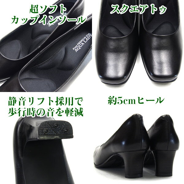 【20日限定★P最大8倍】 【サイズ交換無料】 AQUA LADY アクアレディ パンプス レデ...