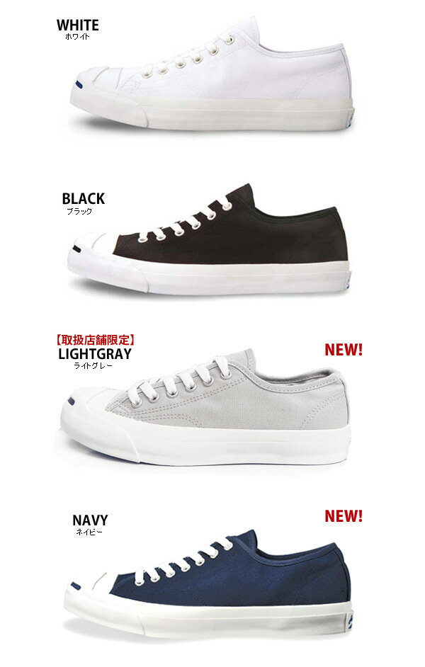 送料無料 正規品 スニーカー コンバース CONVERSE ジャックパーセル JACK PURCELL レディース メンズ ブラック ホワイ ネイビー