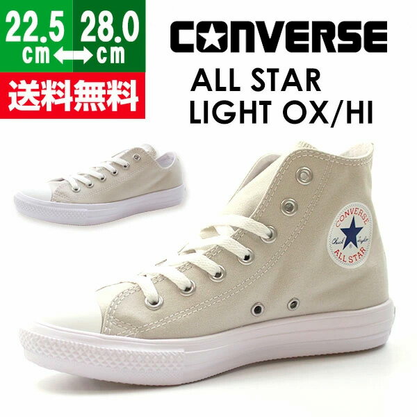 スニーカー メンズ レディース コンバース ローカット ハイカット 靴 CONVERSE ALL STAR LIGHT OX/HI tok