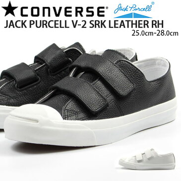 コンバース スニーカー メンズ 25.0-28.0cm 靴 男性 ローカット CONVERSE JP V-2 SRK LEATHER RH ジャックパーセル レザー 天然皮革 黒 白 防滑 かっこいい ブランド ビックベルト 滑りにくい リアクトインソール 低反発 おしゃれ 【正規品】 tok