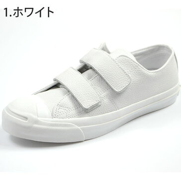 コンバース スニーカー メンズ 25.0-28.0cm 靴 男性 ローカット CONVERSE JP V-2 SRK LEATHER RH ジャックパーセル レザー 天然皮革 黒 白 防滑 かっこいい ブランド ビックベルト 滑りにくい リアクトインソール 低反発 おしゃれ 【正規品】 tok