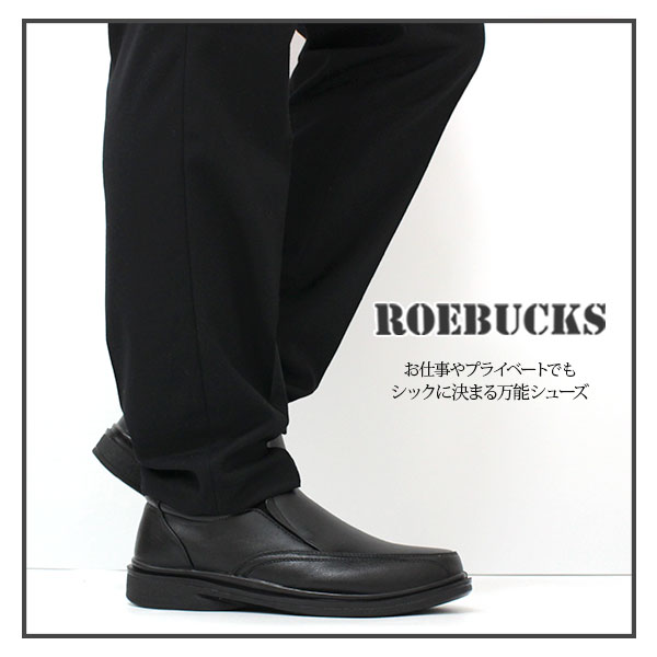 スニーカー メンズ 靴 24.5-27cm 男性 靴 スリッポン ローバックス ROEBUCKS 110 1...
