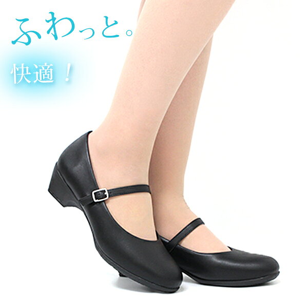 パンプス 痛くない 幅広 ローヒール 4.5cm レディース 靴 疲れない 黒 ブラック 防...