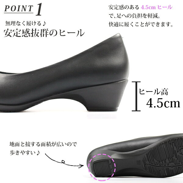 パンプス 痛くない 幅広 ローヒール 4.5cm レディース 靴 疲れない 黒 ブラック 防...