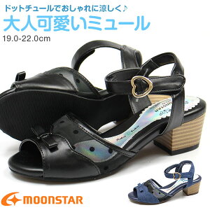 サンダル 子供 キッズ ジュニア 19.0-22.0cm 靴 女の子 ストラップ ムーンスター MOONSTAR SG J518 大人 かわいい お出かけ 外出 おしゃれ 夏 クッション ベルクロ ハート ドット リボン チュールレース 透け感 フェイクレザー 涼しい デニム 黒 tok