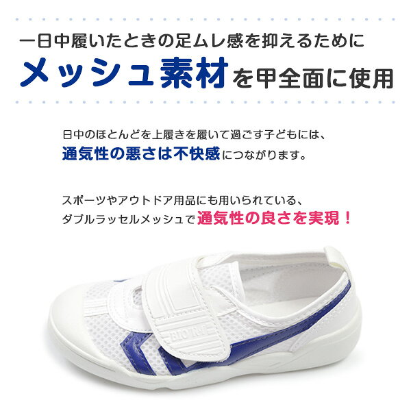 上履き キッズ 子供 靴 スニーカー 白 ホワイト 日本製 上靴 学校 指定靴 通学 体...