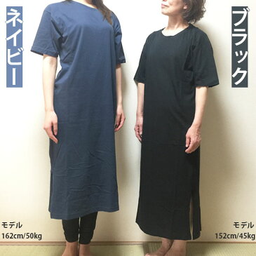 ワンピース 半袖 Tシャツ ルームウェア マキシ丈 服 ロング丈 部屋着 パジャマ 92R1228 マタニティ 産後 妊婦 ゆったり 綿100% 大きいサイズ シンプル 無地 レディース