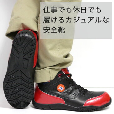 スニーカー メンズ 靴 安全靴 ハイカット 鉄先芯 安全 セーフティ 軽量 軽い セブンティーシックス 76 76-3041 父の日
