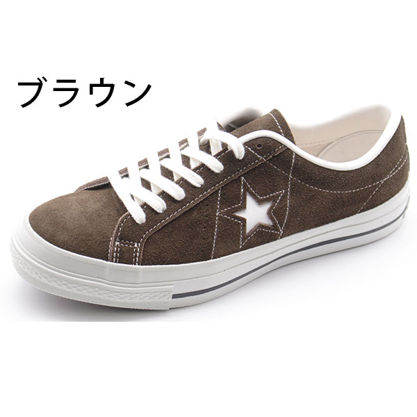 【50%OFFセール 9/11 1:59まで】 コンバース ワンスター スニーカー メンズ 靴 MADE IN JAPAN 日本製 茶色 スエード CONVERSE ONE STAR J SUEDE