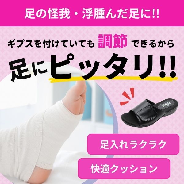 サンダル レディース 靴 ギプスサンダル ギブスシューズ 調節可能 怪我 ケガ 入院 リハビリ 介護 車椅子 松葉杖 骨折 ギプス ギブス シューズ 浮腫み むくみ 幅広 5E 甲高 外反母趾 マジックテープ 黒 ブラック フットフォーム Foot Form 1333 footone-10029541 フットワン Footone サンプル画像3