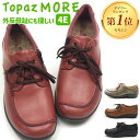 【母の日300円OFFクーポン】 TOPAZ MORE トパーズ モア カジュアルシューズ TZ-1410 レディース 紐靴 コンフォート 軽量 おでかけ ウォ...