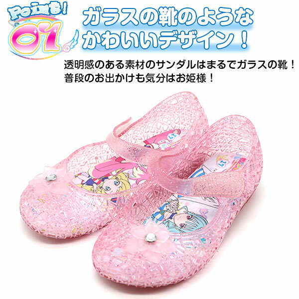 わんだふるぷりきゅあ！ サンダル キッズ 子供 靴 ピンク 光る フラッシュ ガラスの靴 マジックテープ 軽い 軽量 ワンダフルプリキュア！ キュアワンダフル キュアフレンディ キュアニャミー キュアリリアン 花びら パンプス 保育園 幼稚園 3811