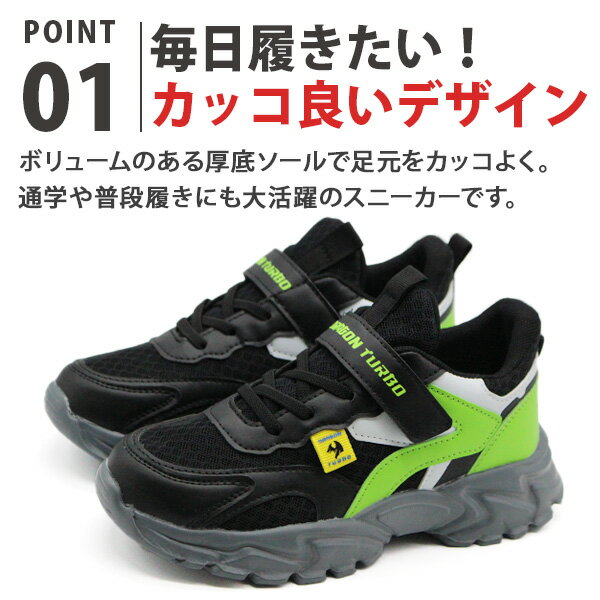【20日限定★P最大8倍】 スニーカー キッズ ジュニア 子供 靴 黒 白 ブラック ホワ...