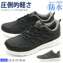 スニーカー メンズ 靴 黒 ブラック グレー 防水 軽量 軽い おしゃれ ランニング ウォーキング 雨 梅雨 高校生 通勤 通学 ジム ラーキンス LARKIN...
