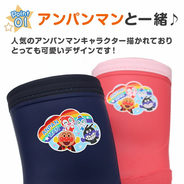 【3000円ポッキリ】 アンパンマン レインブーツ キッズ 子供 幼児 ジュニア 赤ちゃん ベビー 長靴 靴 男の子 女の子 ネイビー 紺色 ピンク バイキンマン ドキンちゃん コキンちゃん 防水 雨 軽量 軽い 歩きやすい 幼稚園 保育園 ムーンスター MOONSTAR ロンプC66 3