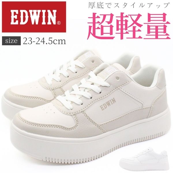 楽天フットワン Footone【25日限定★P最大8倍】 エドウィン スニーカー レディース 靴 ホワイト 白 ベージュ 通勤 仕事 通学 学校 中学生 高校生 スタイルアップ 4cm 厚底 美脚 脚長 クッション 軽量 軽い 普段 白靴 ホワイトソール 人気 シンプル おしゃれ EDWIN EDW-4324
