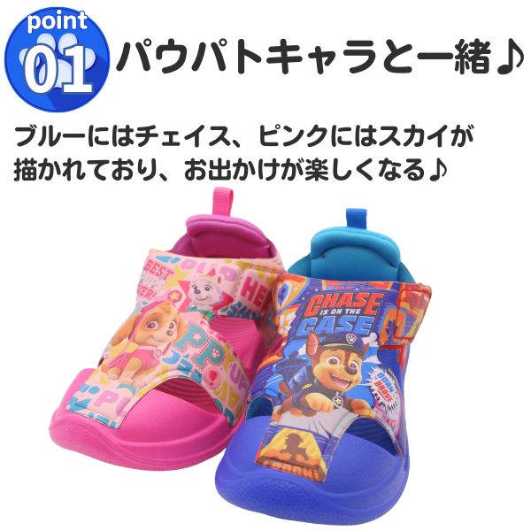 パウパトロール サンダル キッズ ジュニア 子供 靴 パウパト 男の子 女の子 ブルー...