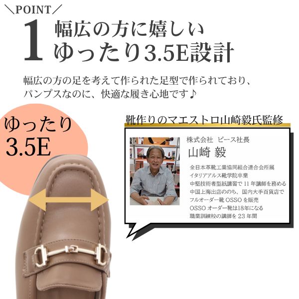 パンプス レディース 痛くない 幅広 ゆったり 3E EEE ブラック ベージュ ローファ...