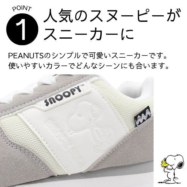 スヌーピー スニーカー レディース 靴 ピーナッツ シンプル おしゃれ かわいい ブ...