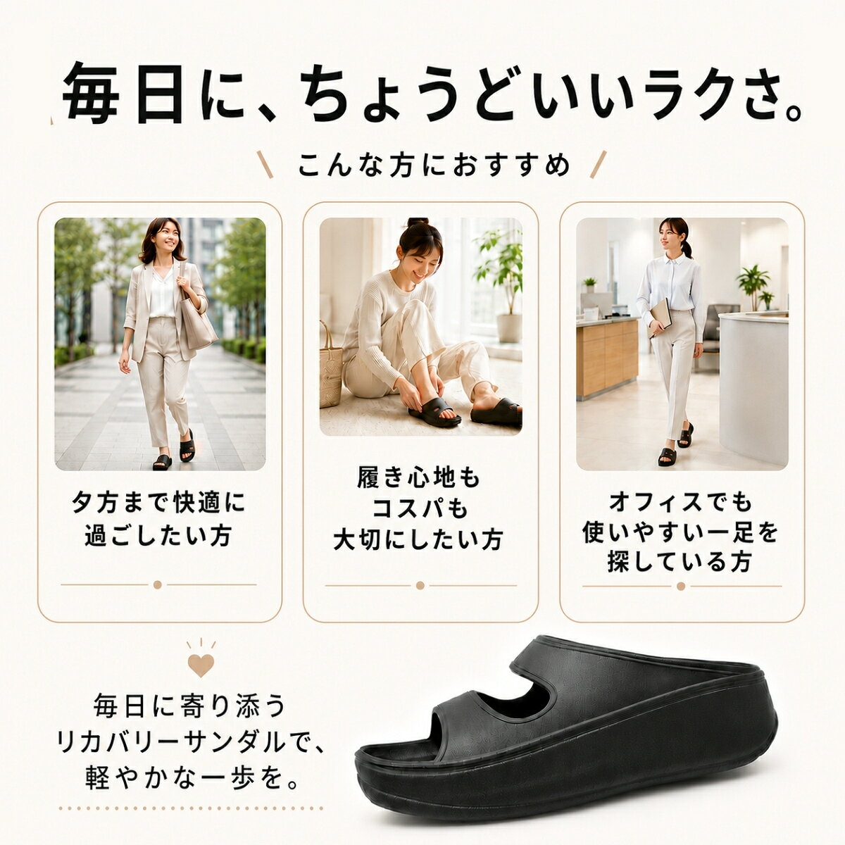 リカバリーサンダル レディース サンダル 疲れない 厚底 5.5cm 黒 ブラック コンフ...