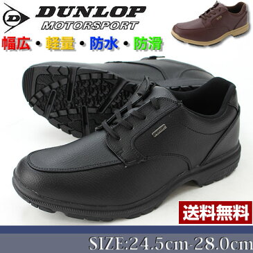 ダンロップ スニーカー ローカット メンズ 靴 DUNLOP DC942 tok