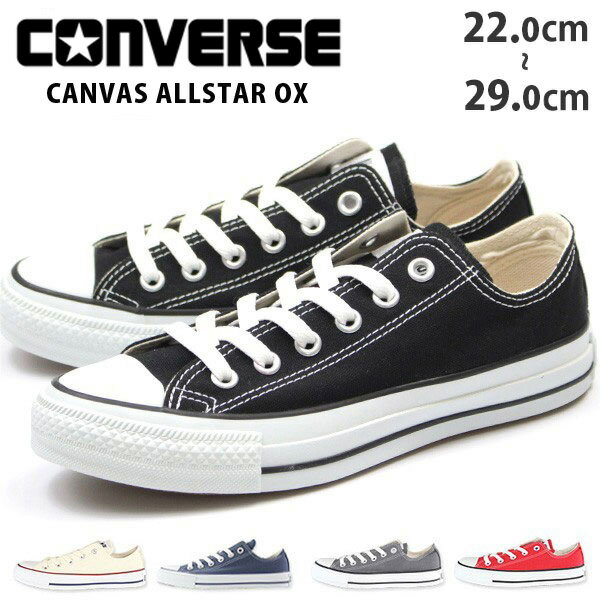 コンバース スニーカー メンズ レディース 靴 オールスター CONVERSE CANVAS ALL ...