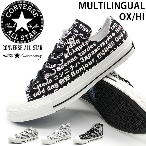 【5000円ポッキリ】 コンバース オールスター スニーカー メンズ 靴 ハイカット オックス CONVERSE ALL STAR 100 MULTILINGUAL OX HI