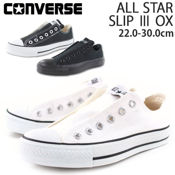 スニーカー スリッポン レディース メンズ 靴 CONVERSE ALLSTAR SLIP 3 OX コンバース オールスター 女性 男性 白 ホワイト 黒 ブラック ローカット 紐なしスリッポン 履きやすい OX 定番カラー シンプル