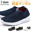 【送料無料】 サンダル メンズ 24.5-27.0cm 靴 男性 スリッポン ディージェイ ホンダ DJ honda DJ-233 シューズ サンダルのような快適さ 軽量 軽い メッシュ素材 通気性抜群 ゆったり幅広3E 相当 屈曲性 かかとが踏める 2way ちょい履き 便利 普段履き ゴミ出し 買い物