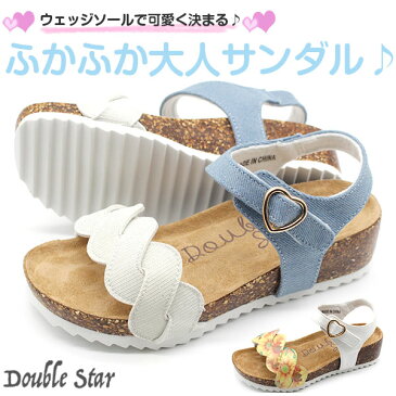 サンダル キッズ 子供 靴 白 ブルー ホワイト ベルクロ ウェッジ クッション デニム 夏 ダブル スター DOUBLE STAR 3844