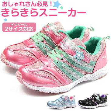 スニーカー キッズ 子供 靴 黒 桃色 水色 ブラック ピンク サックス 軽量 軽い Double Star 4871