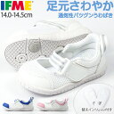 【全品ポイントUP 1日はワンダフルデー】イフミー 上履き 子供 キッズ ベビー 靴 上靴 内履き ベルクロ 蒸れにくい 保育園 入園 通園 登園 人気ブランド 幅広 ワイズ 3E 白 ホワイト ブルー ピンク 赤ちゃん シンプル ゆったり 足育 スニーカー バレエ IFME SC-0006