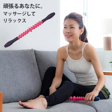 マッサージローラー スティック トリガーローラー 足裏 ふくらはぎ 太もも お尻 背中 むくみとり 腰 マッサージ棒 ツボ刺激 健康器具 筋トレ 筋肉 ストレッチ マッサージ グッズ HATACHI NH3724 ハタチ ダイエット