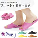 スリッパ レディース 靴 黒 ブラック ピンク グリーン 軽量 軽い 室内 部屋 Pansy 9505