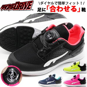 キッズ ダイヤル式スニーカーが走りやすい ダイヤルシューズのおすすめランキング キテミヨ Kitemiyo キッズ ダイヤル式スニーカーが走りやすい ダイヤルシューズのおすすめランキング キテミヨ Kitemiyo