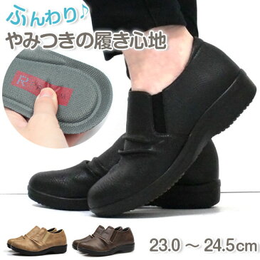 【送料無料】 スニーカー レディース 23.0-24.5cm 靴 女性 スリッポン アールプレミアム R-PREMIUM 556-66 職場 仕事 オフィス 立ち仕事 クッション性 疲れない 疲れにくい 屈曲 防滑 快適 普段履き かわいい ナチュラル シンプル フェイクレザー ワイズ 4E 黒