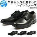 ビジネスシューズ メンズ 【24.5-28.0cm】 男性 靴 STAR CREST JB601/604/605/607 レインシューズ 防水 雨 レースアップ...
