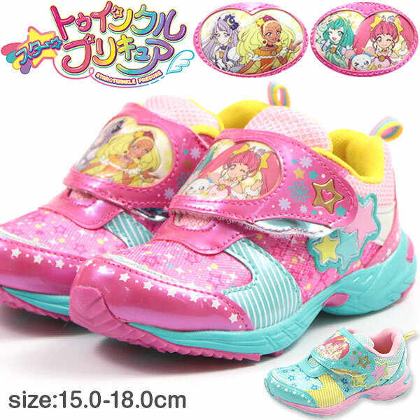 スター トゥインクル プリキュア 7507 15-18cm スニーカー 子供 キッズ ジュニア 靴 女の子 ローカット マジックテープ キャラクター 軽量 軽い 通学 幼稚園 小学校 ハート 星 パステル ピンク 屈曲性 キュアスター レインボー スパイク メッシュ