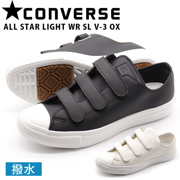 コンバース オールスター スニーカー メンズ 靴 オックス 撥水 CONVERSE ALL STAR LIGHT WR SL V-3 OX