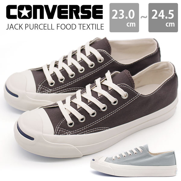  コンバース ジャックパーセル スニーカー レディース 靴 サステナブル エコ 淡い リサイクル ブラウン CONVERSE JACK PURCELL FOOD TEXTILE