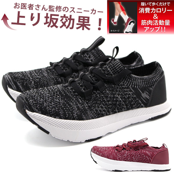 スニーカー レディース 靴 シューズ ブラック 黒 姿勢 筋肉 消費 医者 仕事 室内 軽量 軽い 防滑 お医者さんのウォーキングスニーカー AP-7089